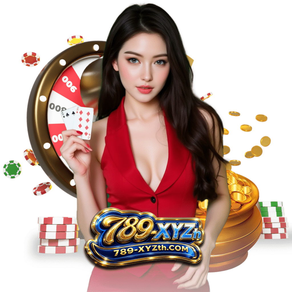 789xyz เข้าสู่ระบบ 